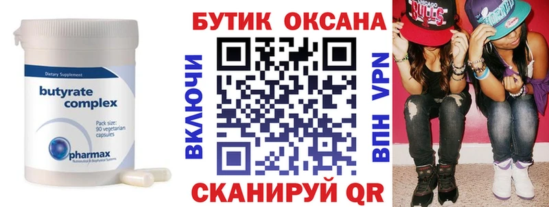 сколько стоит Нарьян-Мар БУТИРАТ GHB