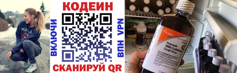 Кодеиновый сироп Lean напиток Lean (лин)  Нарьян-Мар 