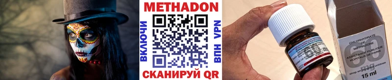 МЕТАДОН VHQ  Нарьян-Мар 